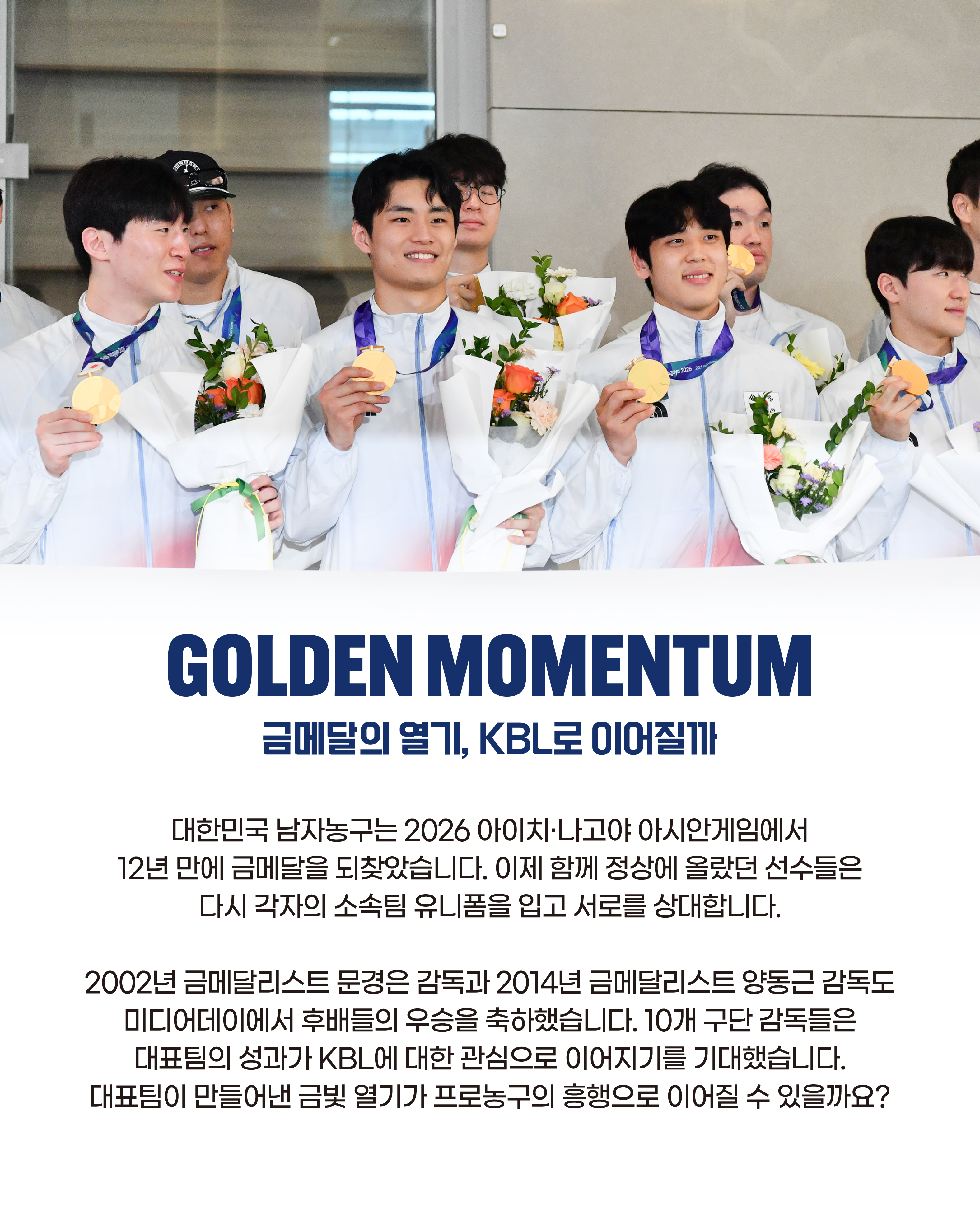 KBL 새 시즌(11).jpg